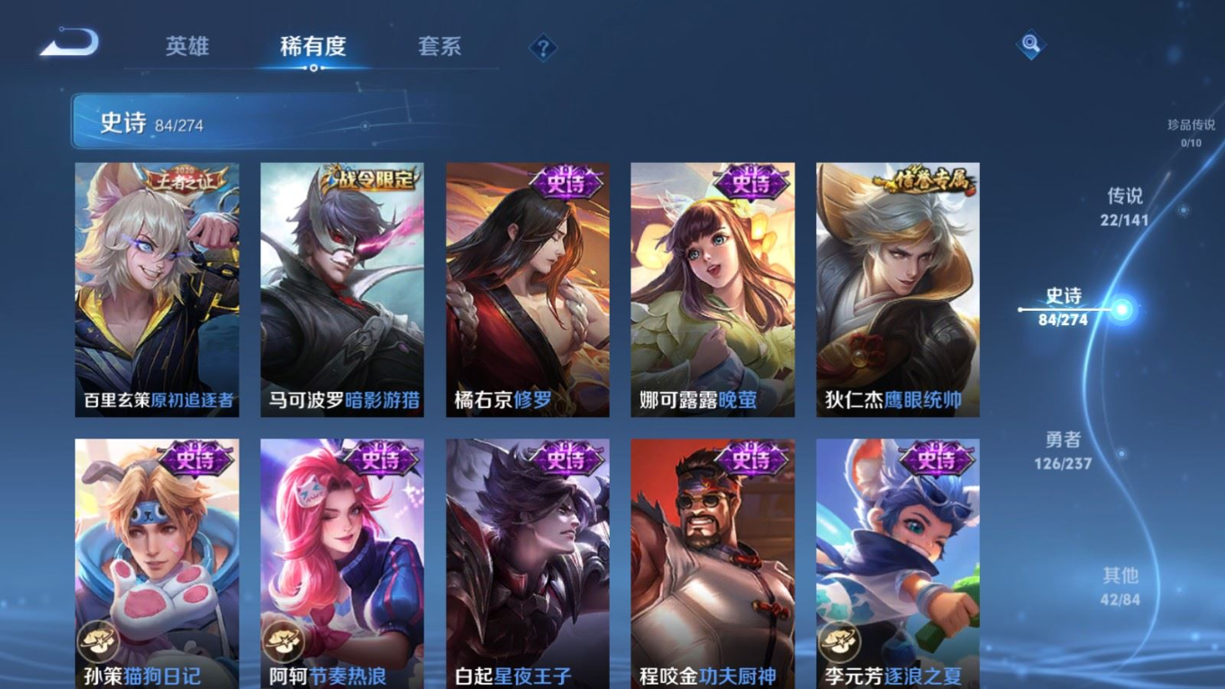 WZQM4190803王者荣耀账号详情图15