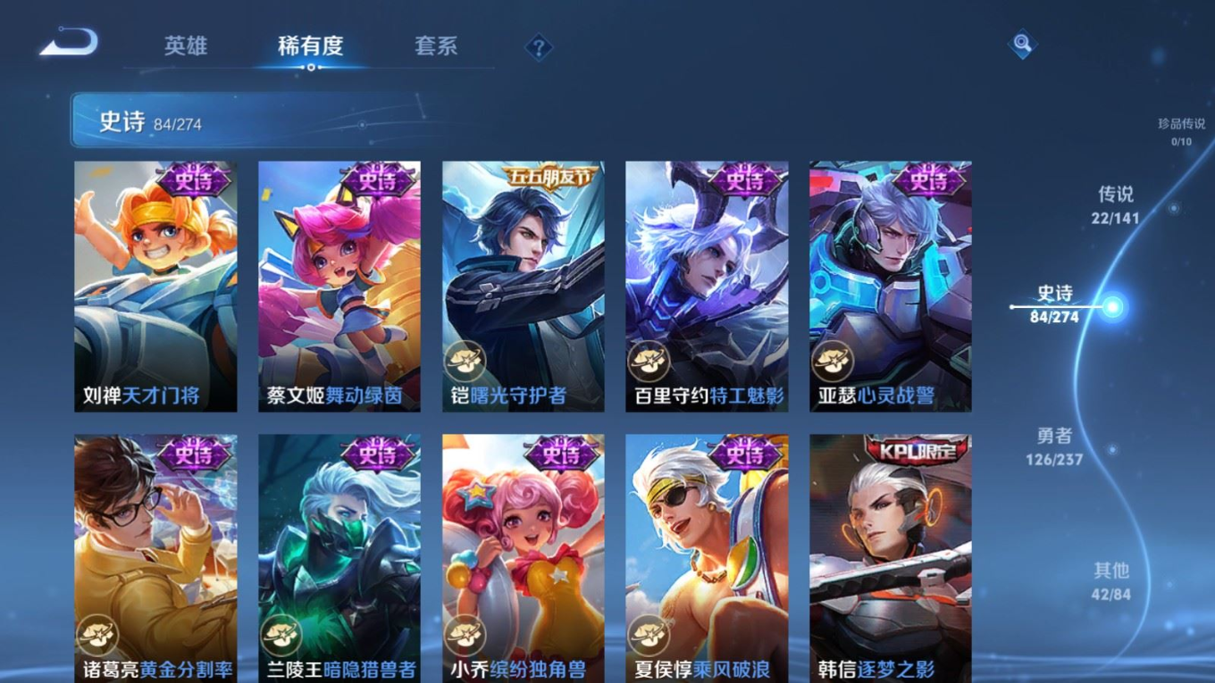 WZQM4190803王者荣耀账号详情图16