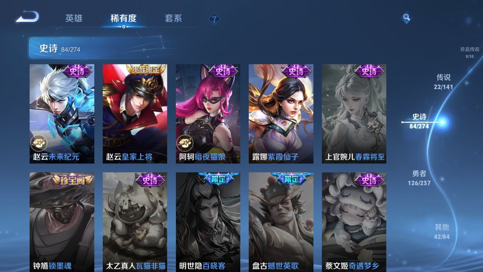 WZQM4190803王者荣耀账号详情图17