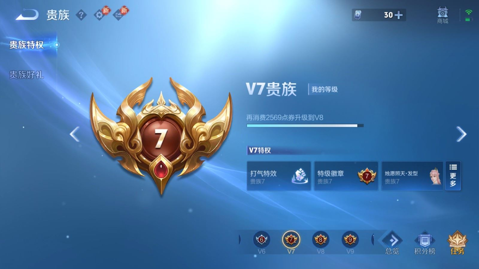 WZQM4190803王者荣耀账号详情图20