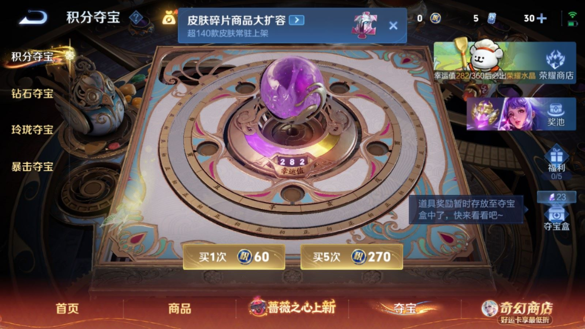 WZQM4190803王者荣耀账号详情图23