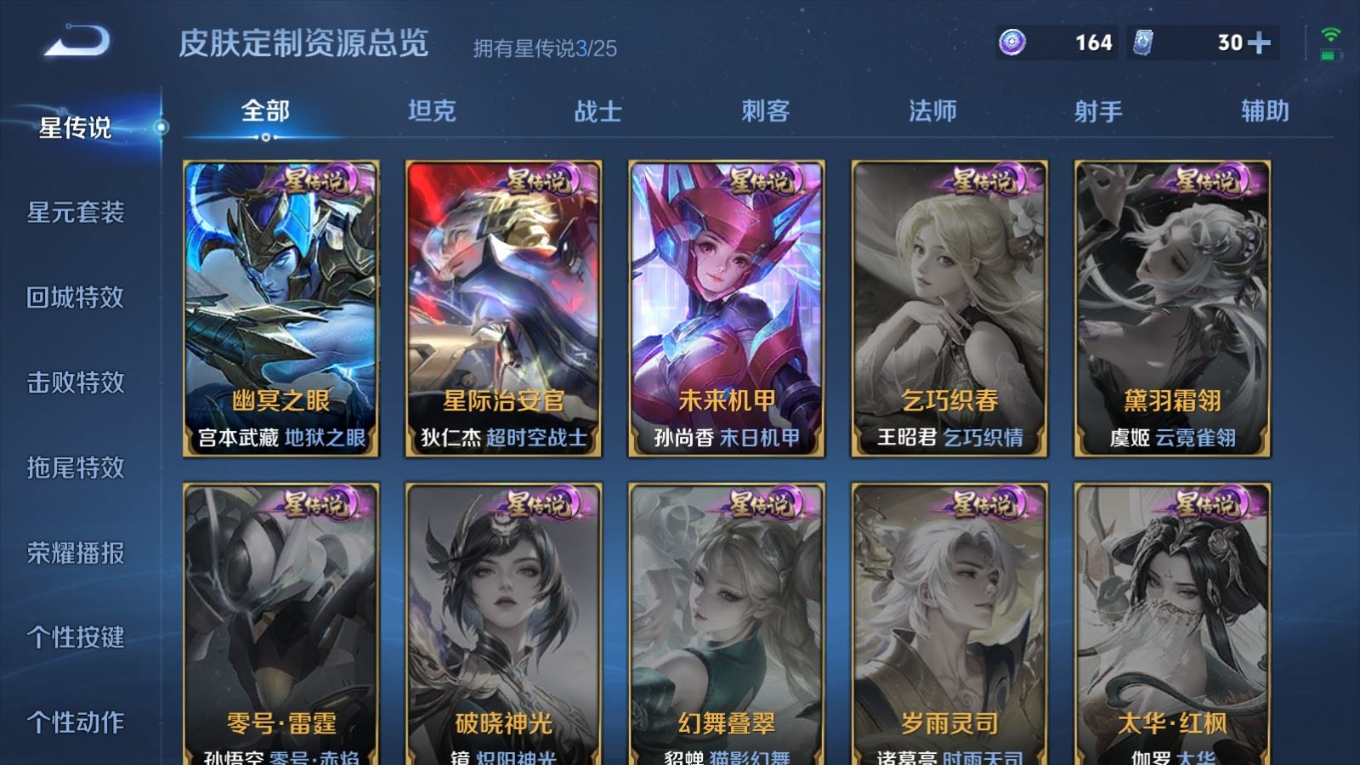 WZQM4190803王者荣耀账号详情图22