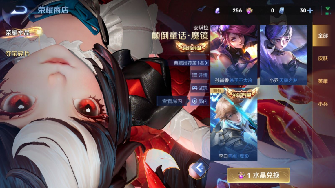 WZQM4190803王者荣耀账号详情图24