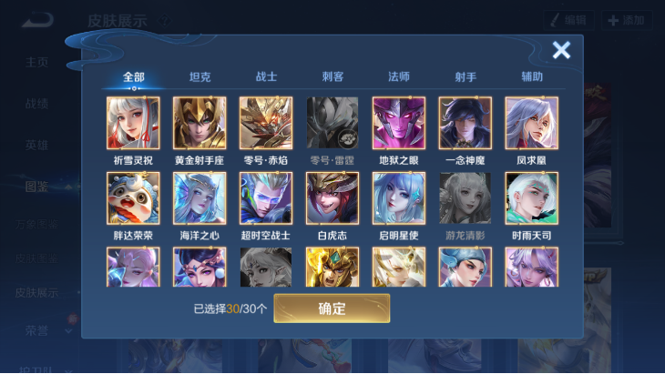 WZQM4190805王者荣耀账号详情图6