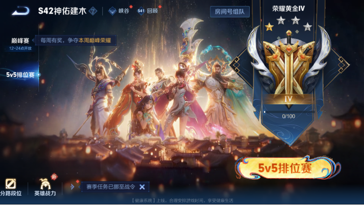 WZQM4190805王者荣耀账号详情图12