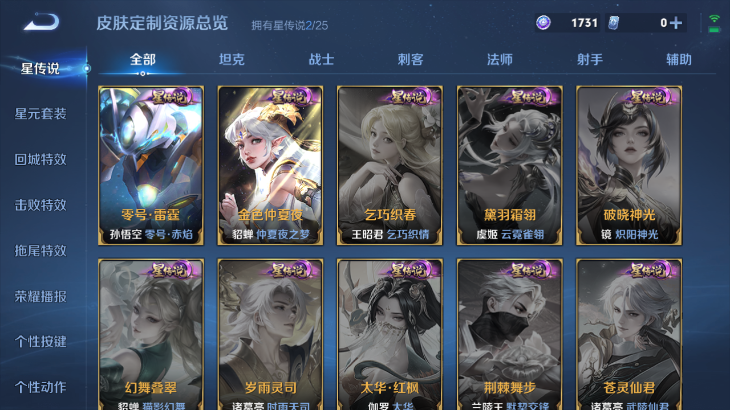 WZQM4190805王者荣耀账号详情图10