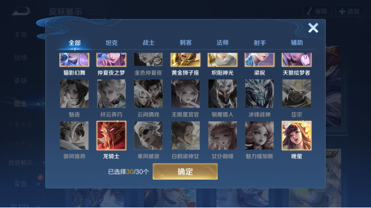 WZQM4190805王者荣耀账号详情图7