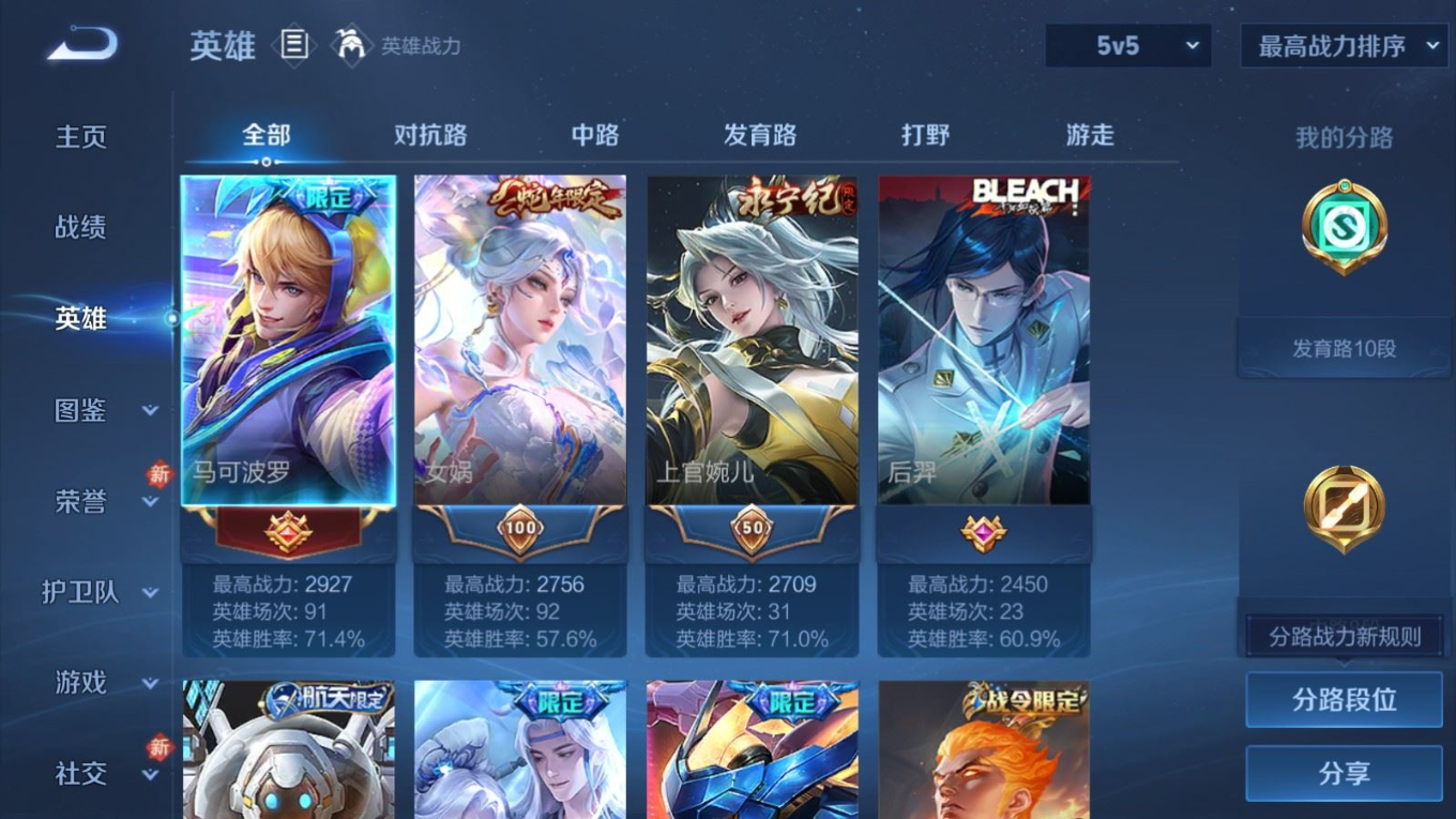 WZQM4190885王者荣耀账号详情图5