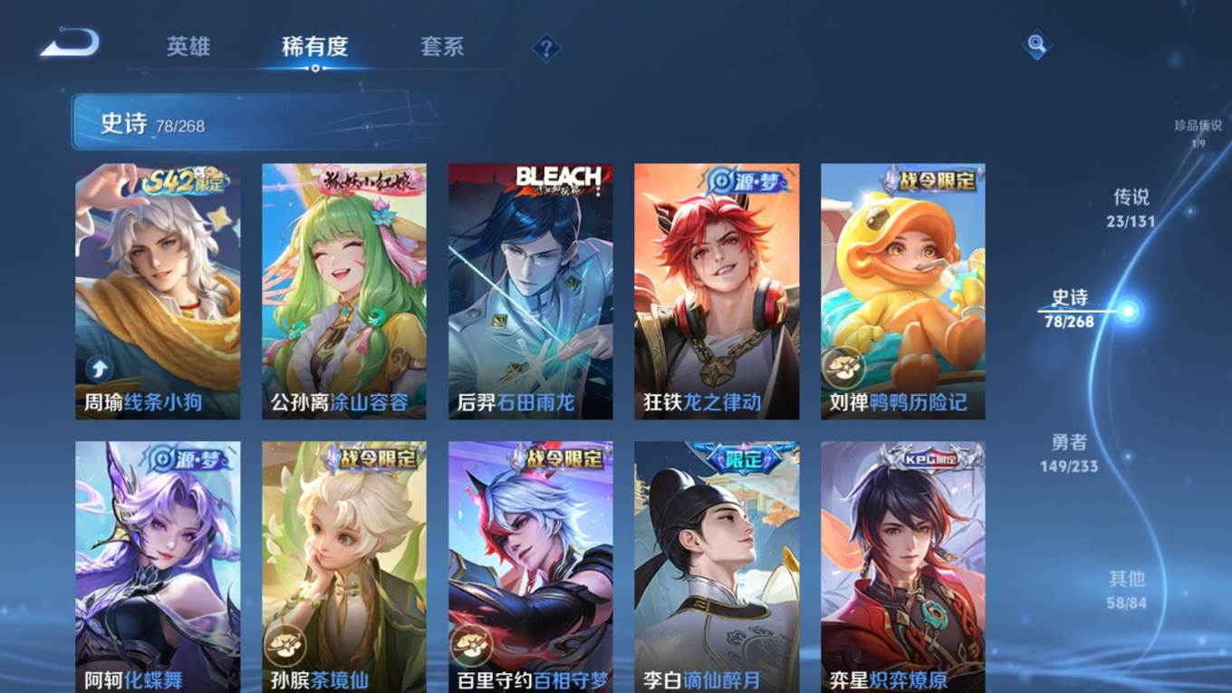 WZQM4190885王者荣耀账号详情图12