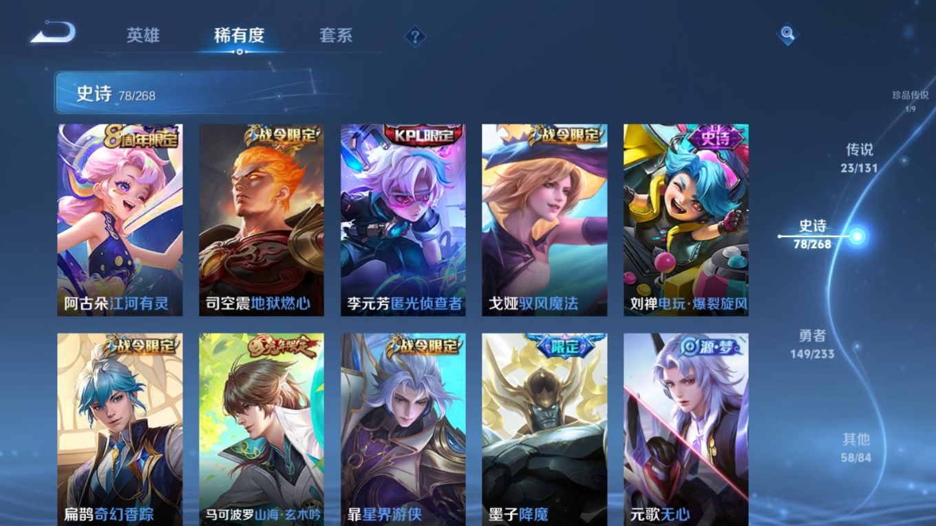 WZQM4190885王者荣耀账号详情图14