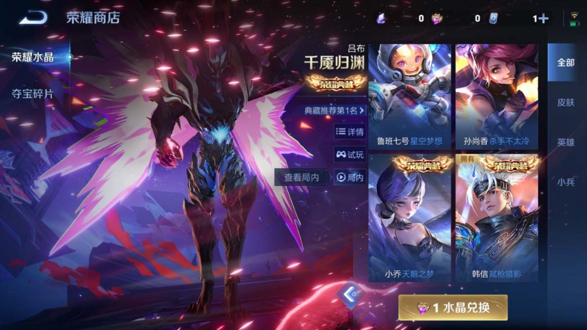 WZQM4190885王者荣耀账号详情图23