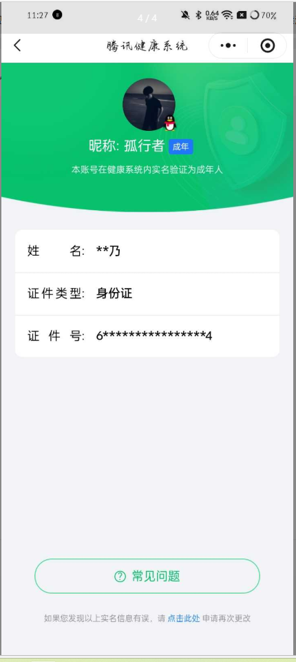 王者荣耀账号安卓QQ【精品号手慢无】V5，打野19段，史诗皮20，巅峰1221，112抽积分夺宝，澜逐花归海，五谷丰年，幽灵船长,鬼剑武藏,地狱岩魂,曙光守护者,鹰眼统帅