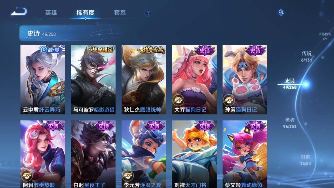 WZQM4190904王者荣耀账号详情图11 WZQM4190904王者荣耀账号详情图11