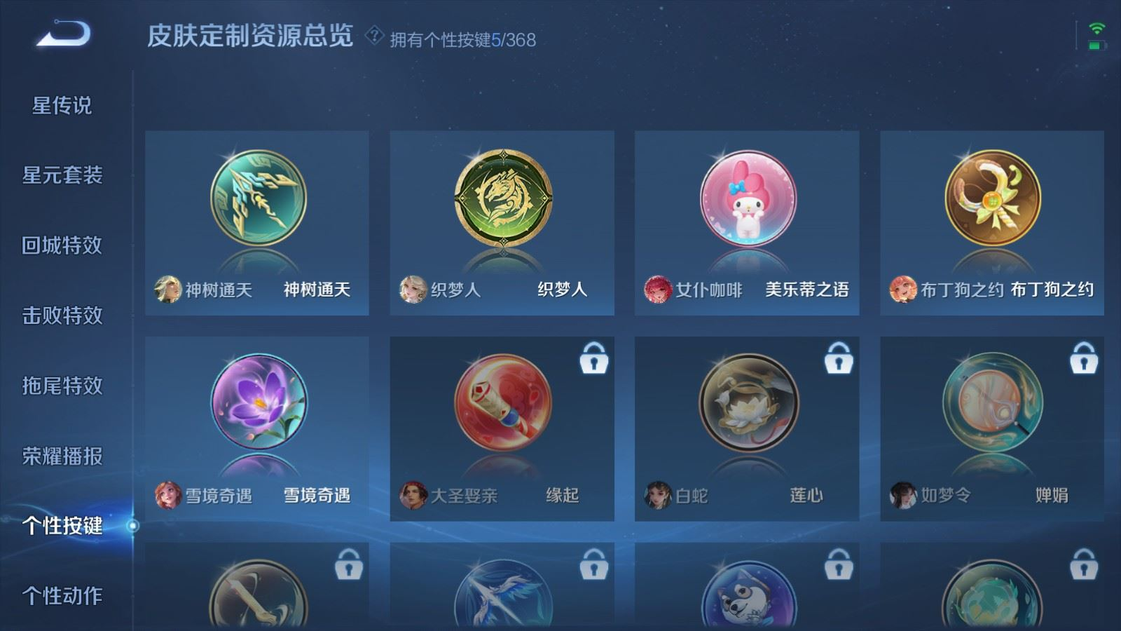 WZQM4190904王者荣耀账号详情图15 WZQM4190904王者荣耀账号详情图15