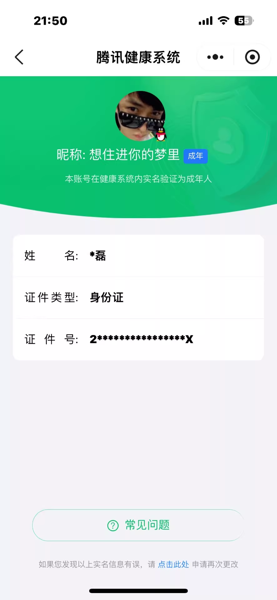 王者荣耀账号安卓QQ【精品号手慢无】购买即可换绑，消耗任意点券恢复v10，鲜花1k+，天幕花朝如约，荣耀典藏武则天,天鹅