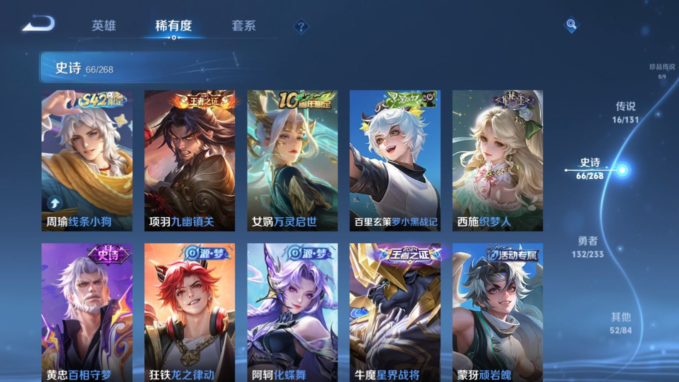 WZQM4190980王者荣耀账号详情图10 WZQM4190980王者荣耀账号详情图10