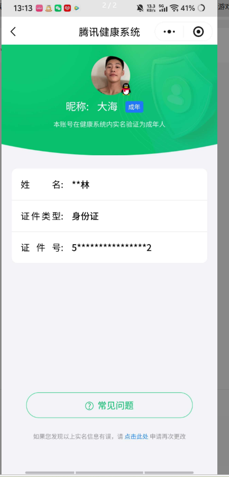 王者荣耀账号安卓QQ【精品号手慢无】V6，万战典韦，打野15段，星传说-幽冥火,173抽积分夺宝，200+花花，1改名卡