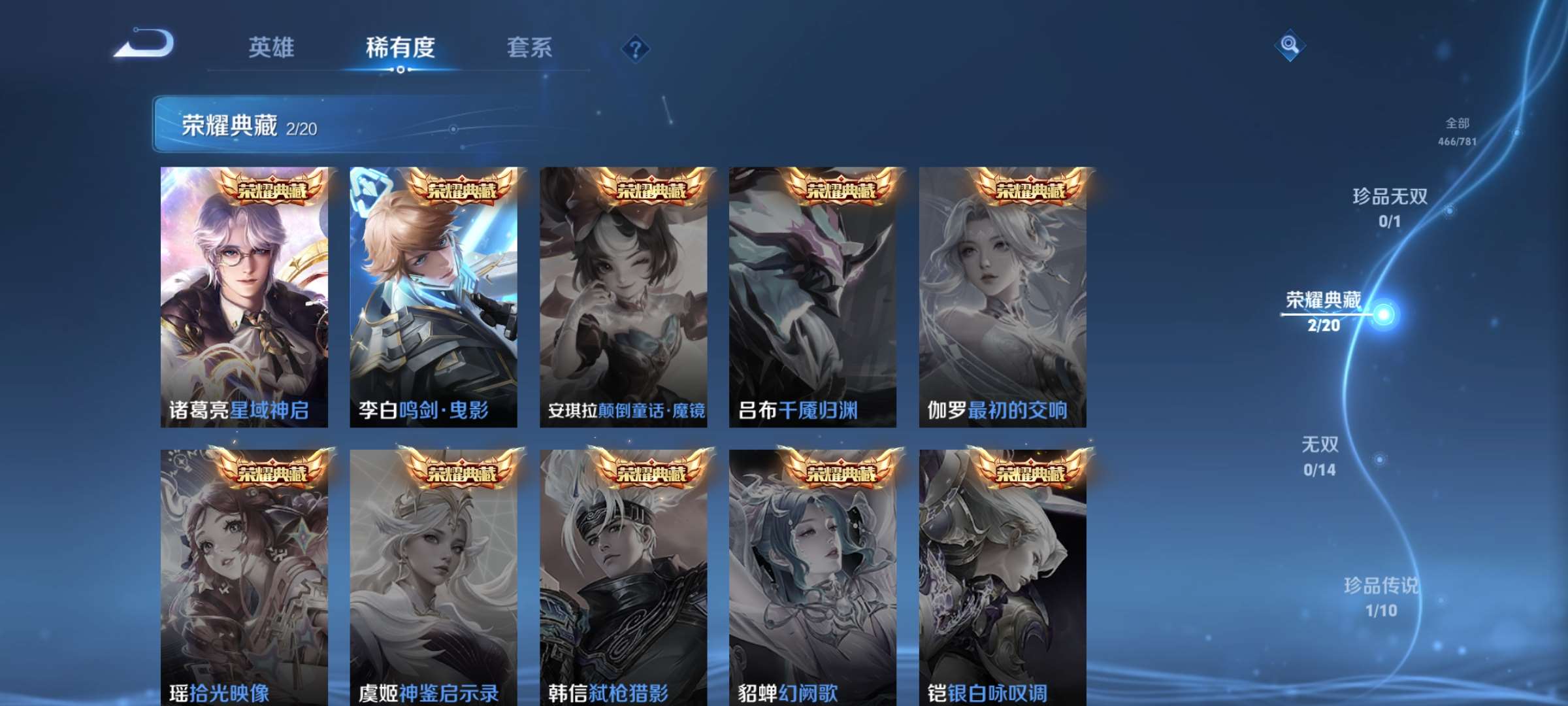 WZCMW4194579王者荣耀账号详情图5