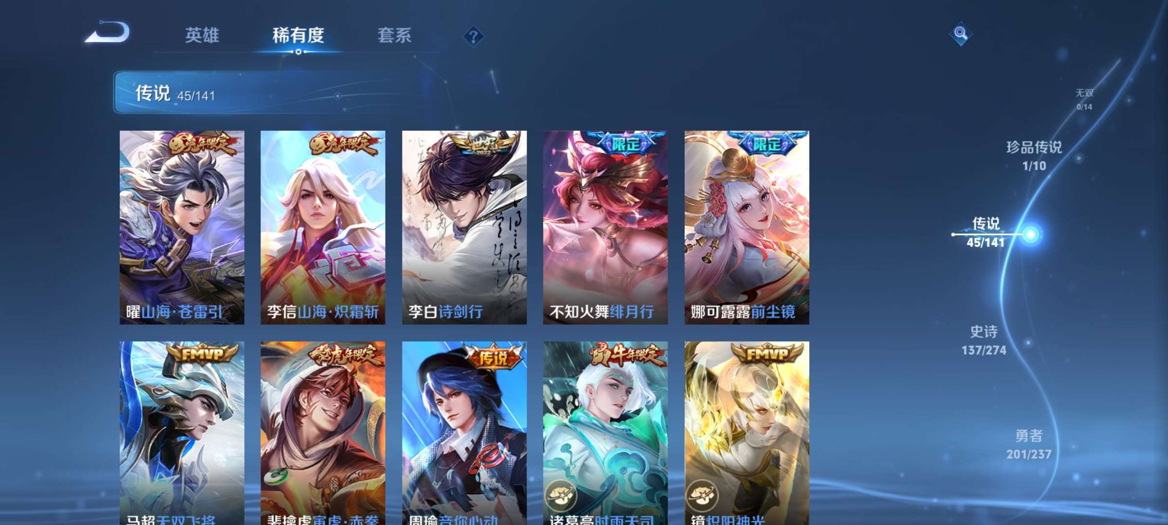 WZCMW4194579王者荣耀账号详情图9