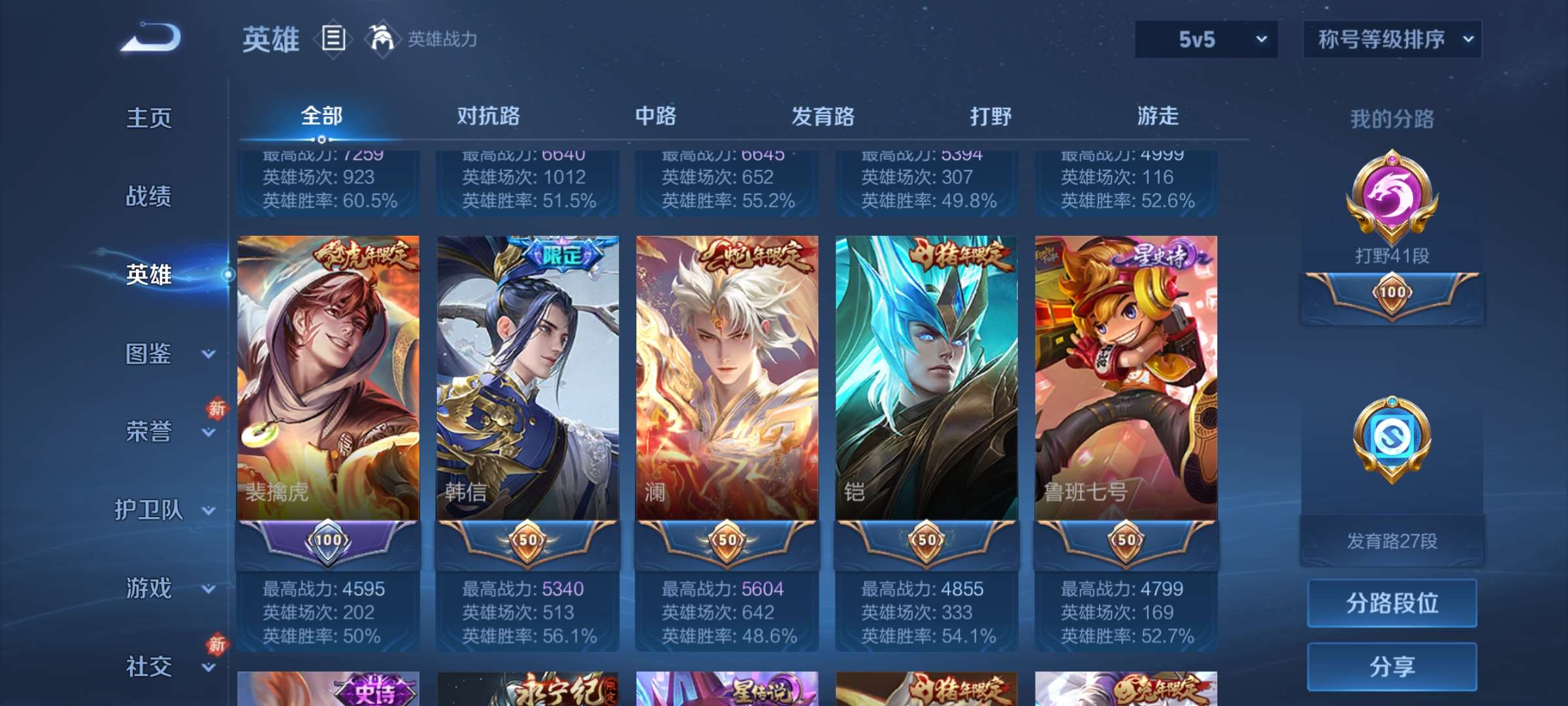 WZCMW4194579王者荣耀账号详情图13