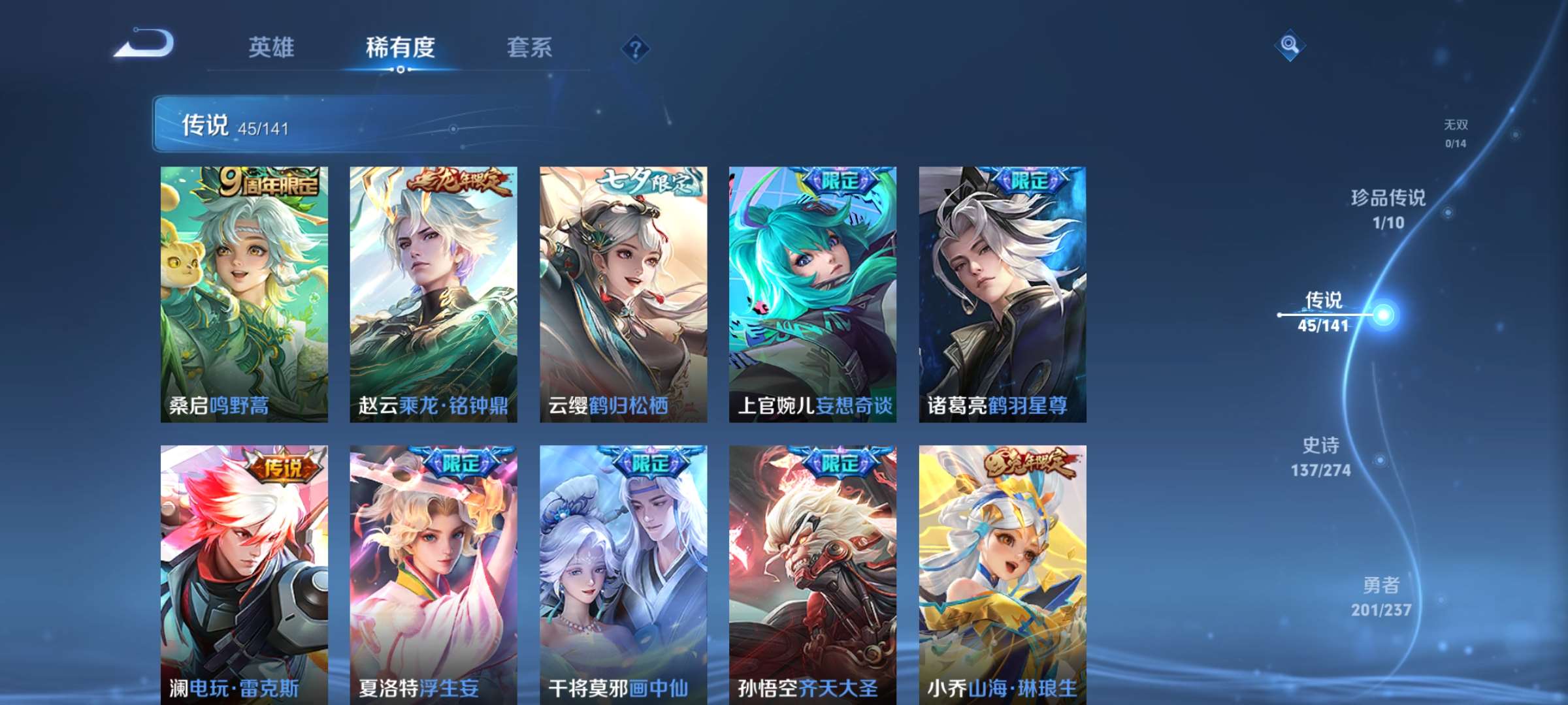 WZCMW4194579王者荣耀账号详情图8