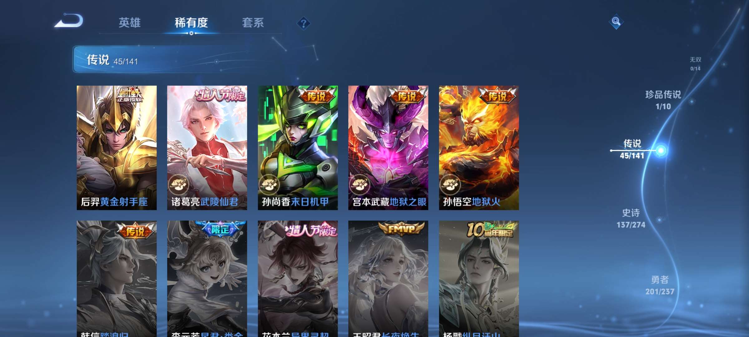 WZCMW4194579王者荣耀账号详情图11