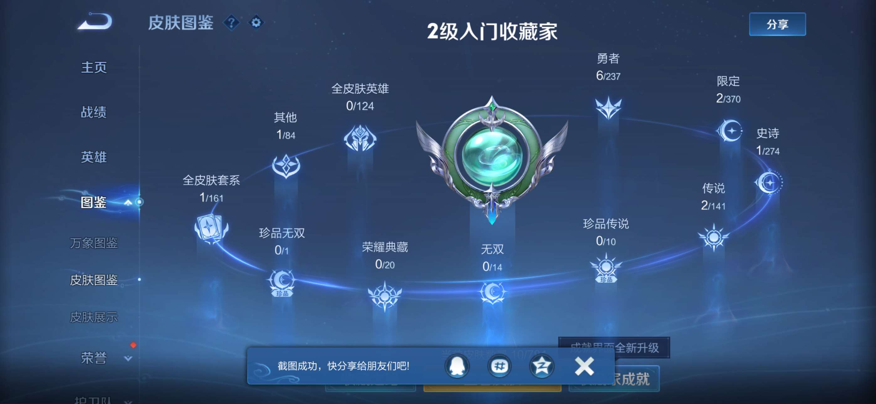 WZCMW4194577王者荣耀账号详情图3