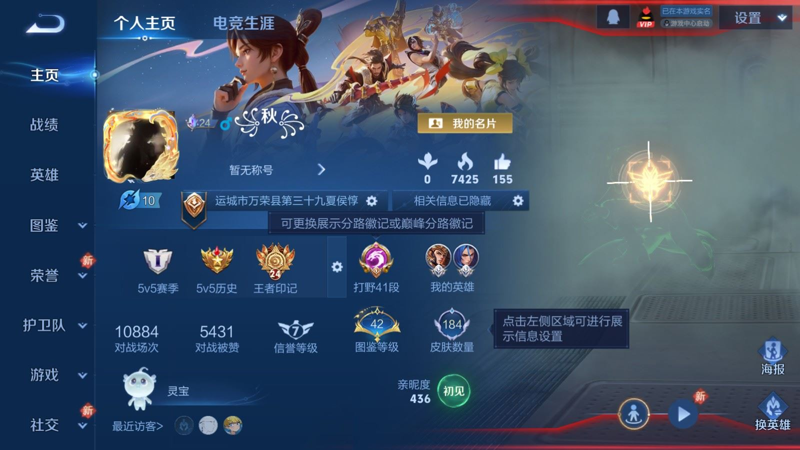 WZQM4191017王者荣耀账号详情图4