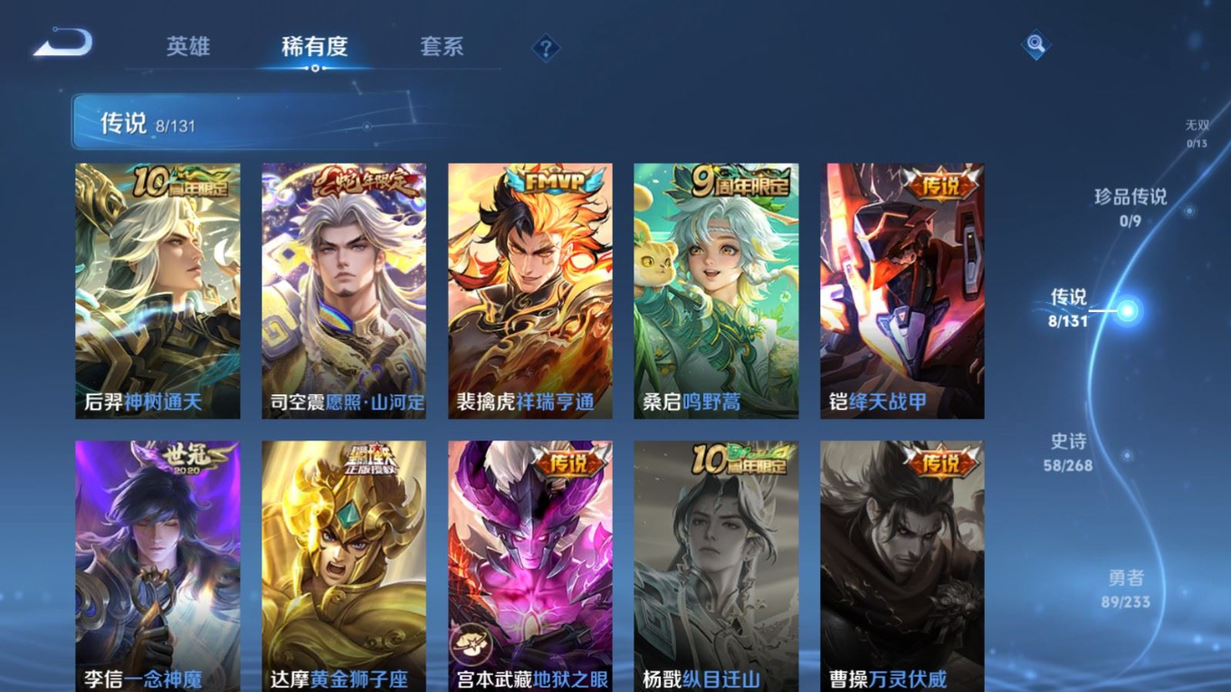 WZQM4191017王者荣耀账号详情图8