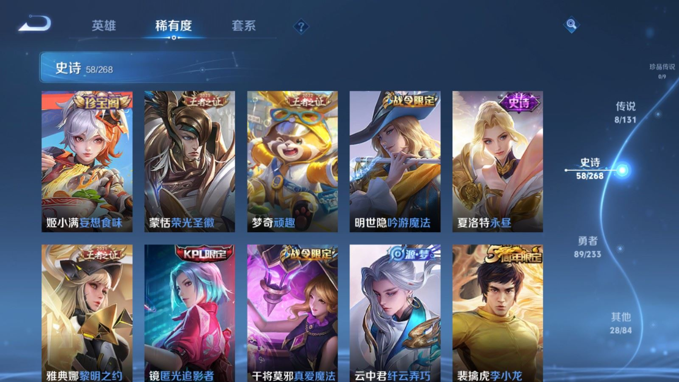 WZQM4191017王者荣耀账号详情图10