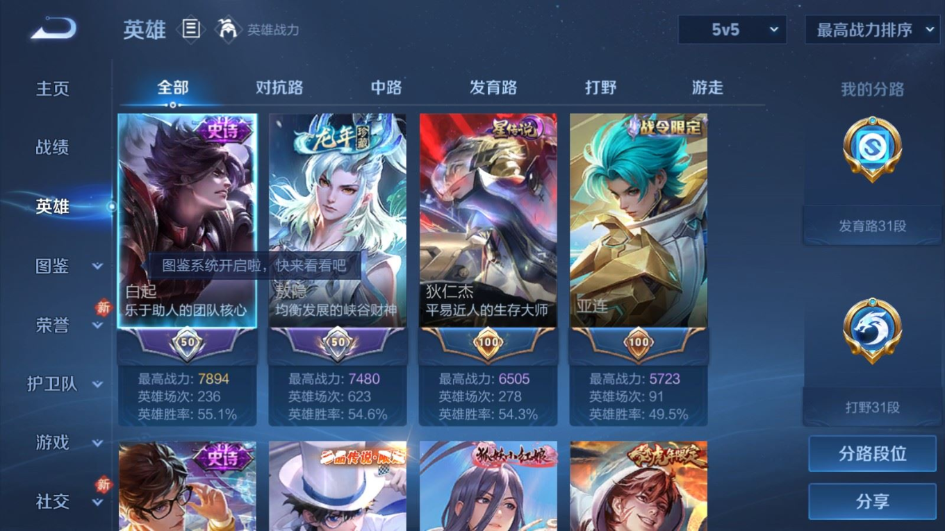 WZQM4191054王者荣耀账号详情图5