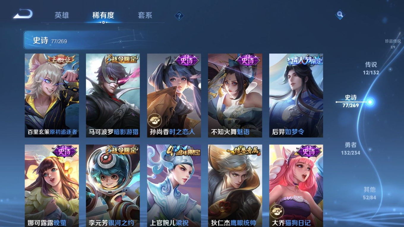 WZQM4191054王者荣耀账号详情图14