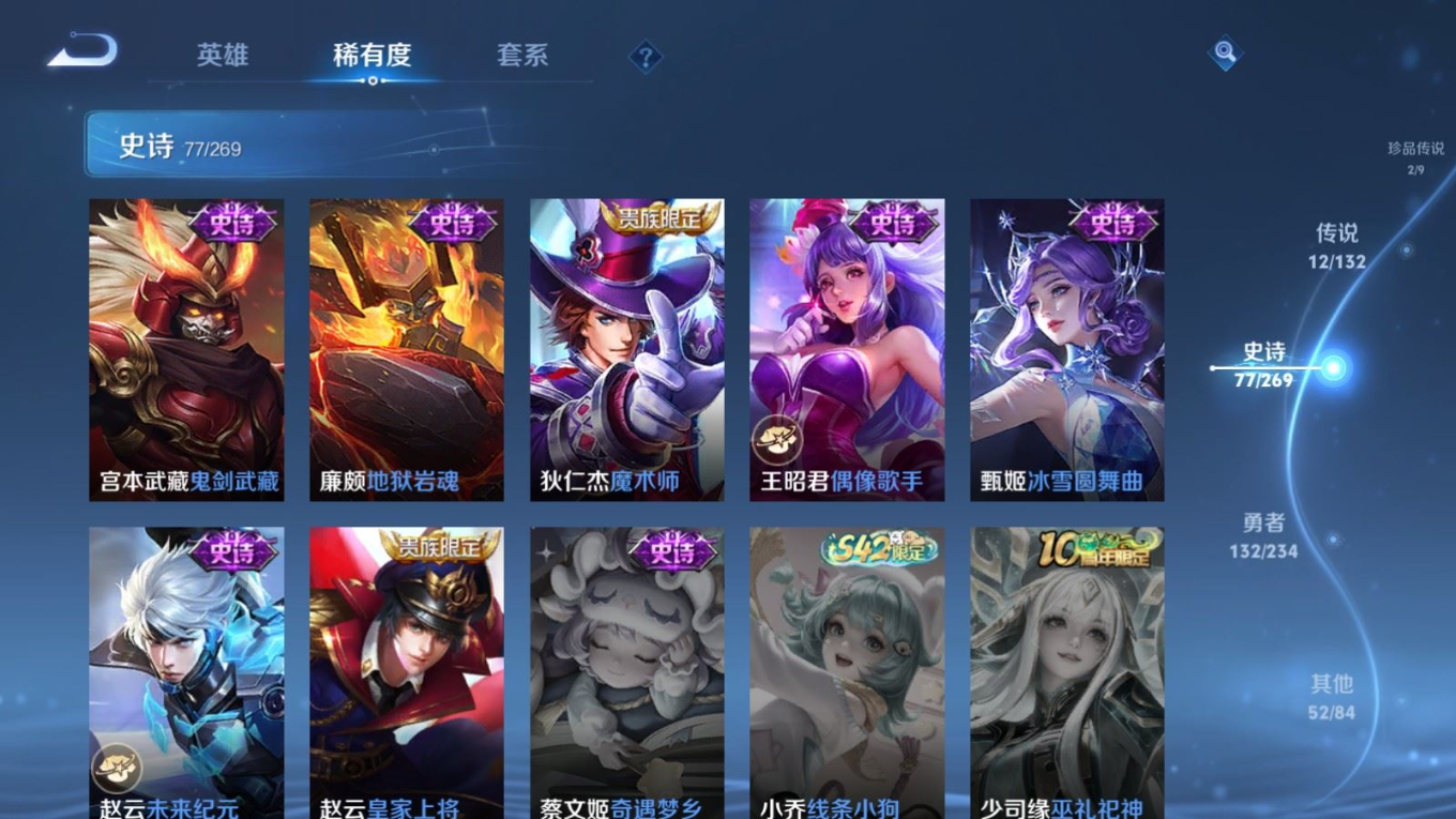 WZQM4191054王者荣耀账号详情图18