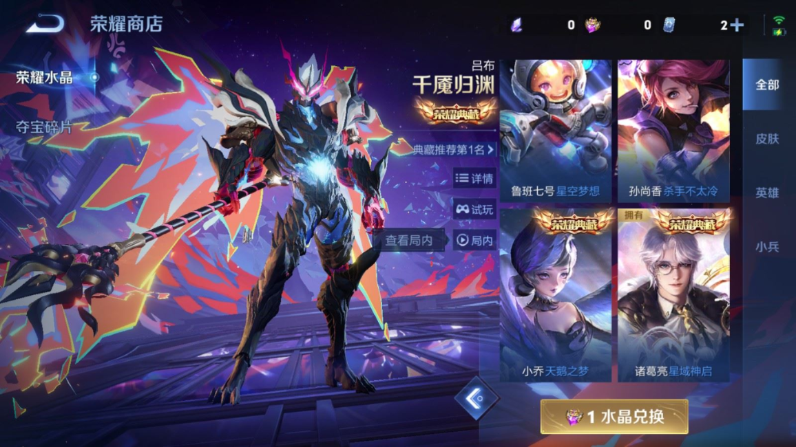 WZQM4191054王者荣耀账号详情图23