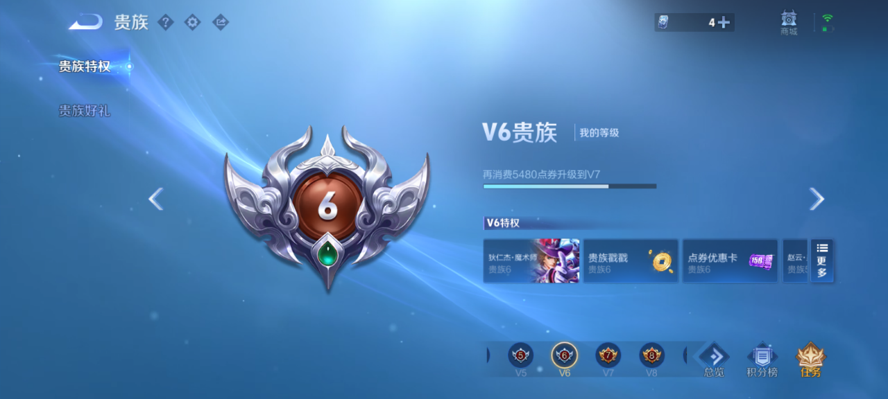 WZQM4191055王者荣耀账号详情图14