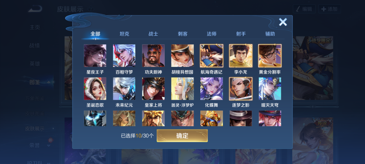 WZQM4191055王者荣耀账号详情图9