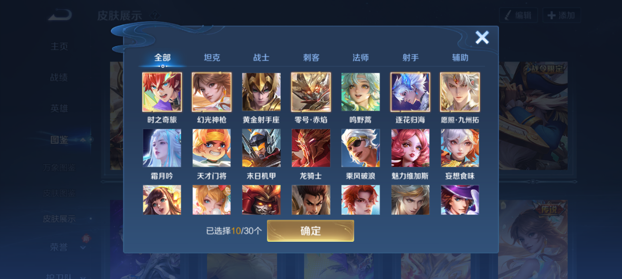 WZQM4191055王者荣耀账号详情图8