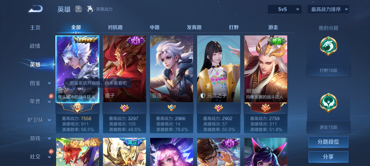 WZQM4191055王者荣耀账号详情图5