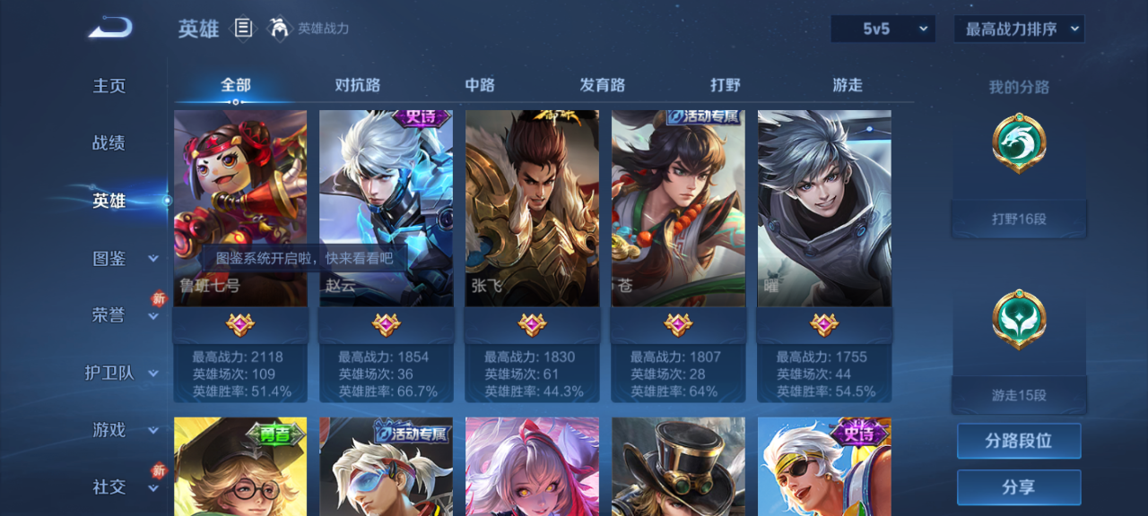 WZQM4191055王者荣耀账号详情图4