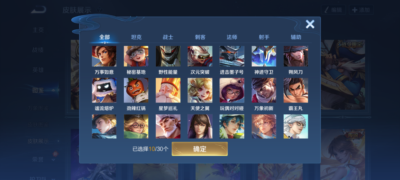 WZQM4191055王者荣耀账号详情图7