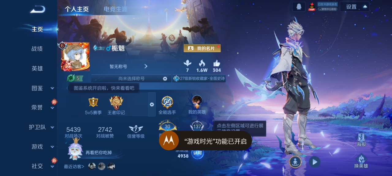 WZQM4191055王者荣耀账号详情图3