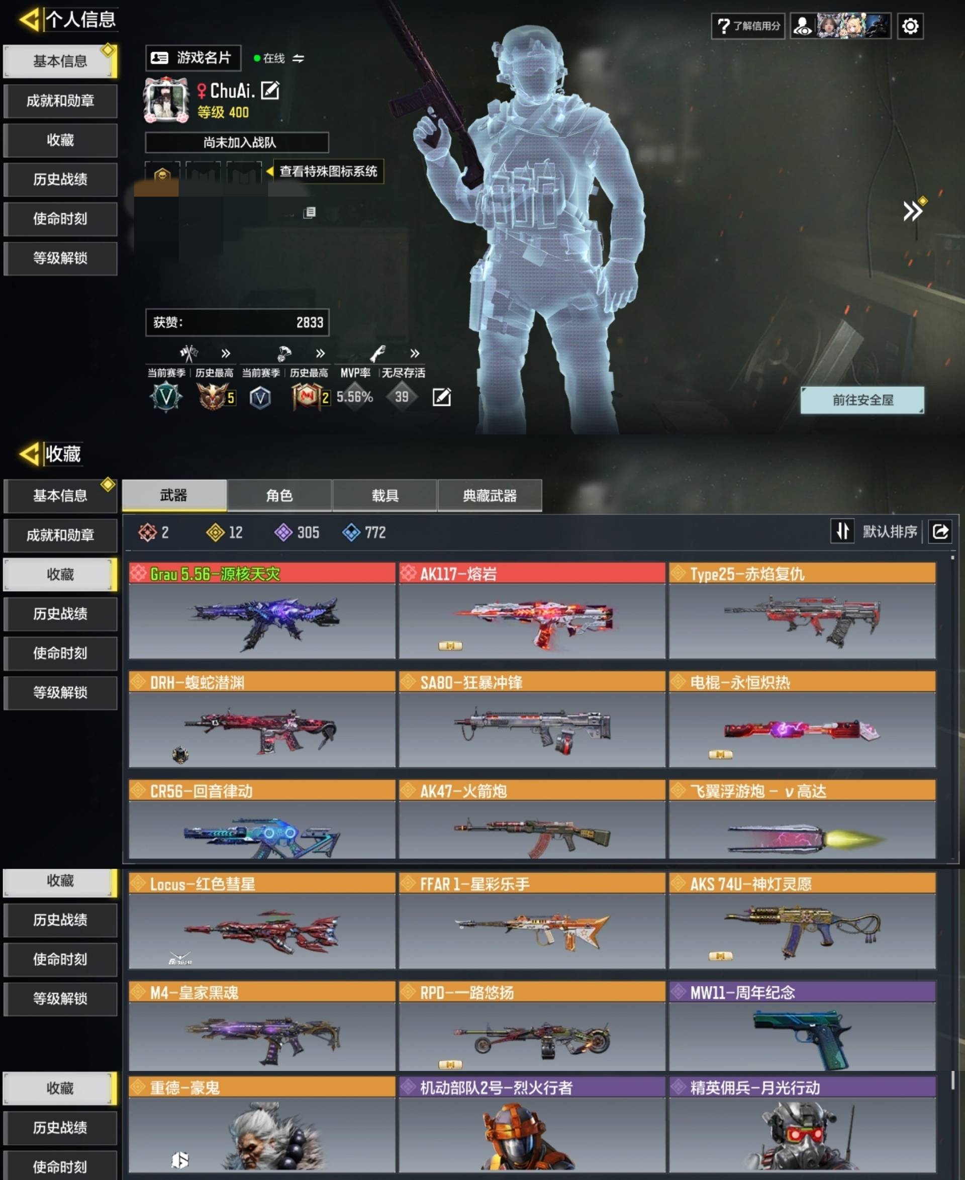 使命召唤手游账号安卓QQH6859无二次 安卓Q-段位铂金 400级 【2神话】 Grau 5.56-源核天灾 1级 AK1