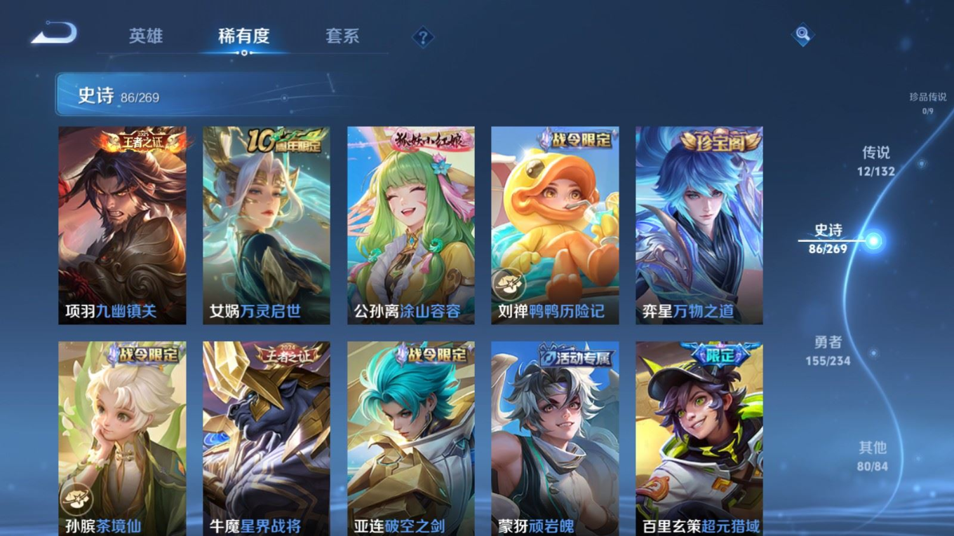 WZQM4191076王者荣耀账号详情图10 WZQM4191076王者荣耀账号详情图10