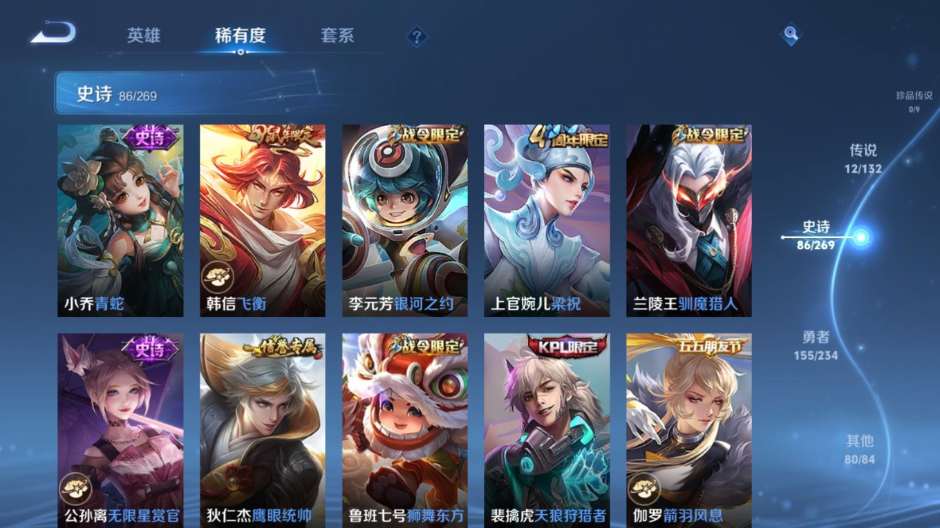 WZQM4191076王者荣耀账号详情图13 WZQM4191076王者荣耀账号详情图13