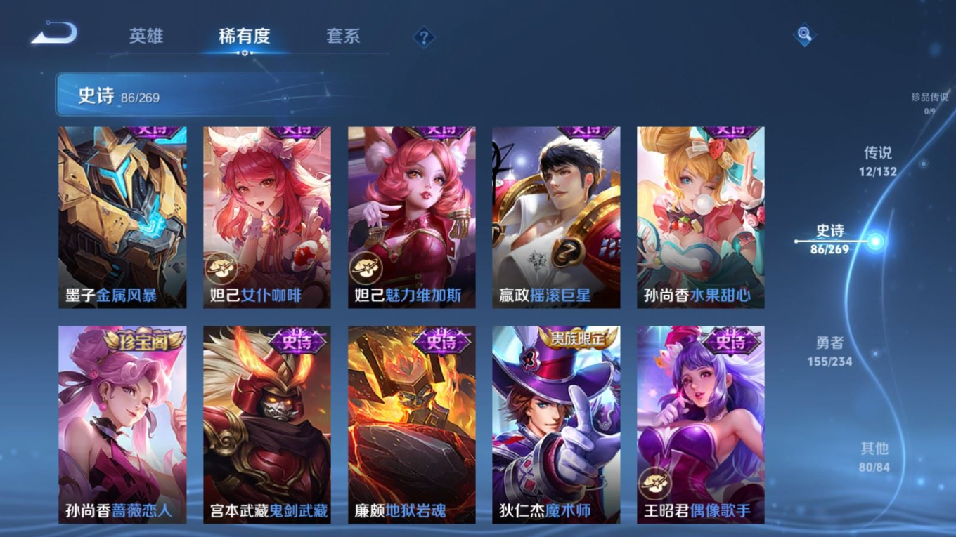 WZQM4191076王者荣耀账号详情图20 WZQM4191076王者荣耀账号详情图20