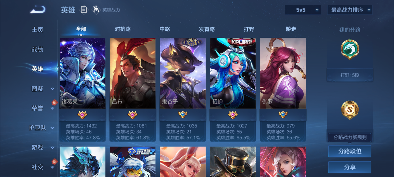 WZQM4191082王者荣耀账号详情图5 WZQM4191082王者荣耀账号详情图5