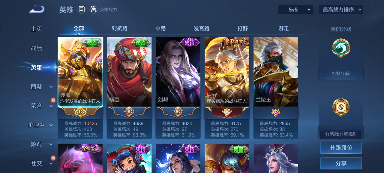 WZQM4191082王者荣耀账号详情图4 WZQM4191082王者荣耀账号详情图4