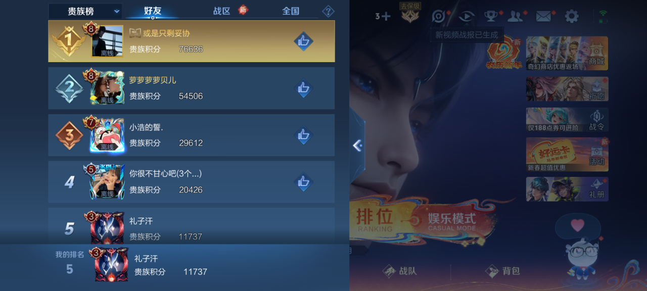 WZQM4191082王者荣耀账号详情图13 WZQM4191082王者荣耀账号详情图13