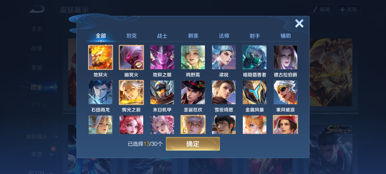 WZQM4191082王者荣耀账号详情图7 WZQM4191082王者荣耀账号详情图7