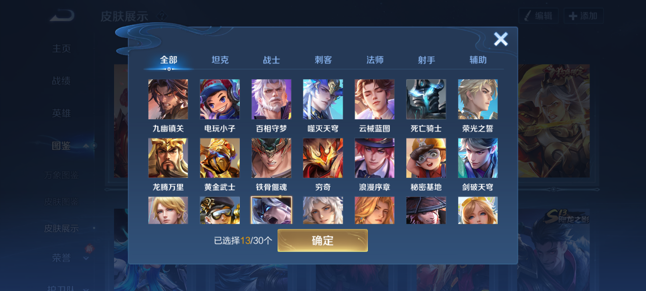 WZQM4191082王者荣耀账号详情图8 WZQM4191082王者荣耀账号详情图8